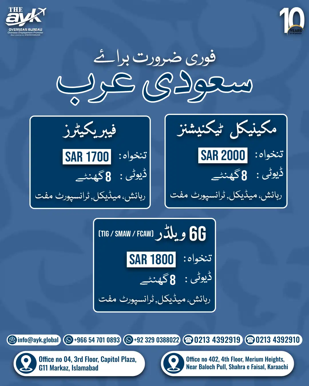 Mechanical Technicians | Fabricators | 6G Welder (TIG/SMAW/FCAW) Jobs in Saudi Arabia